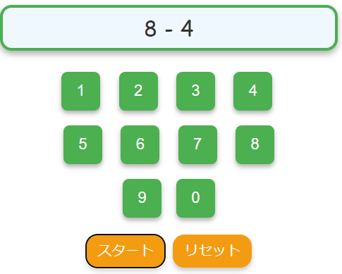 脳トレ-20問計算ラッシュ